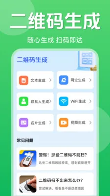 ��ά��һ��ɨ��2026�ٷ����°汾v1.5.6.4 ��׿��
