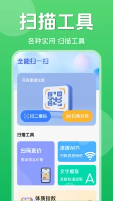 ��ά��һ��ɨ��2026�ٷ����°汾v1.5.6.4 ��׿��