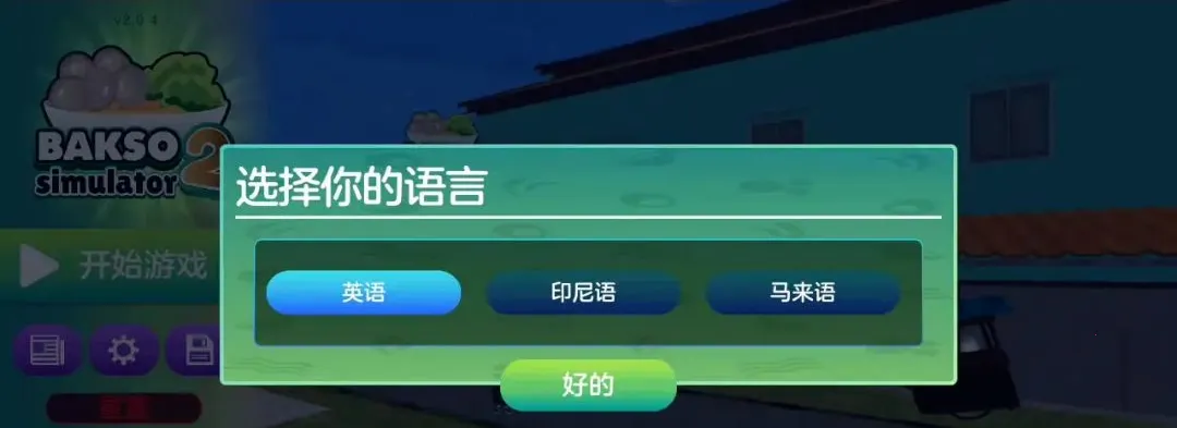 ����ģ����2�����������ֻ���v3.0.6 �ٷ�����