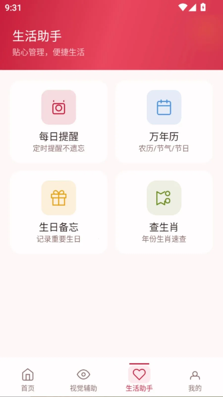 �����Ŵ�����(����Ŵ󹤾�)v5.0 ��׿��