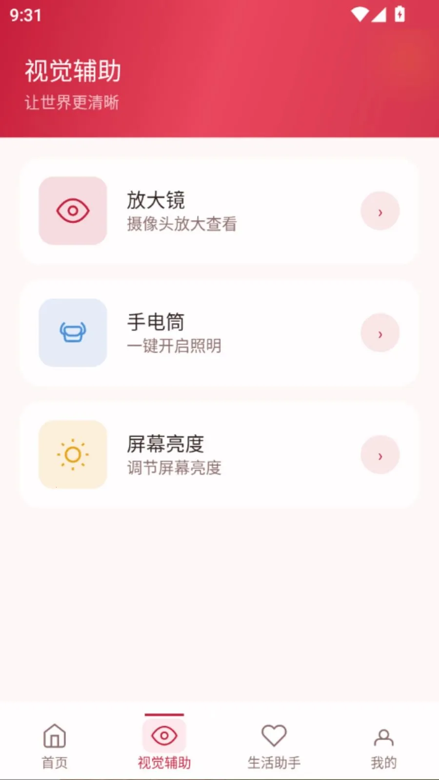 �����Ŵ�����(����Ŵ󹤾�)v5.0 ��׿��
