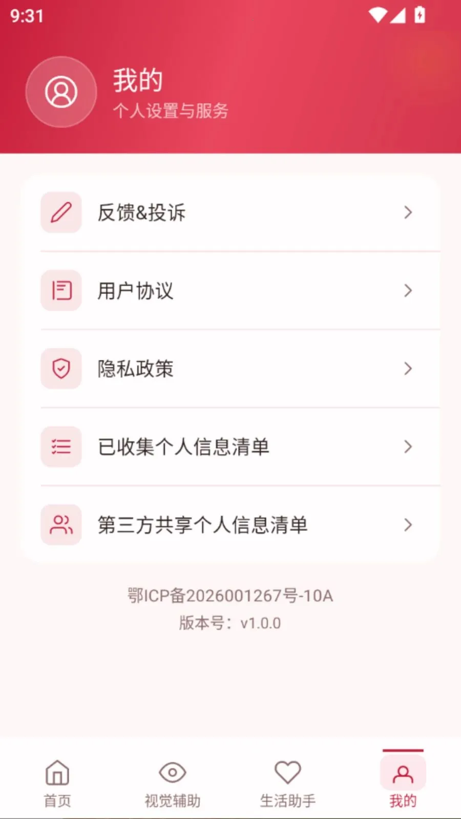 �����Ŵ�����(����Ŵ󹤾�)v5.0 ��׿��