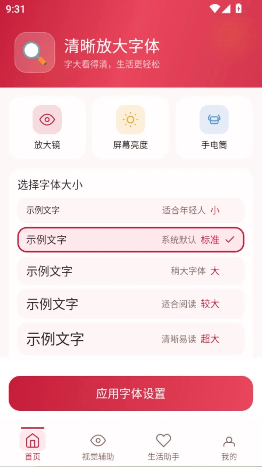 �����Ŵ�����(����Ŵ󹤾�)v5.0 ��׿��