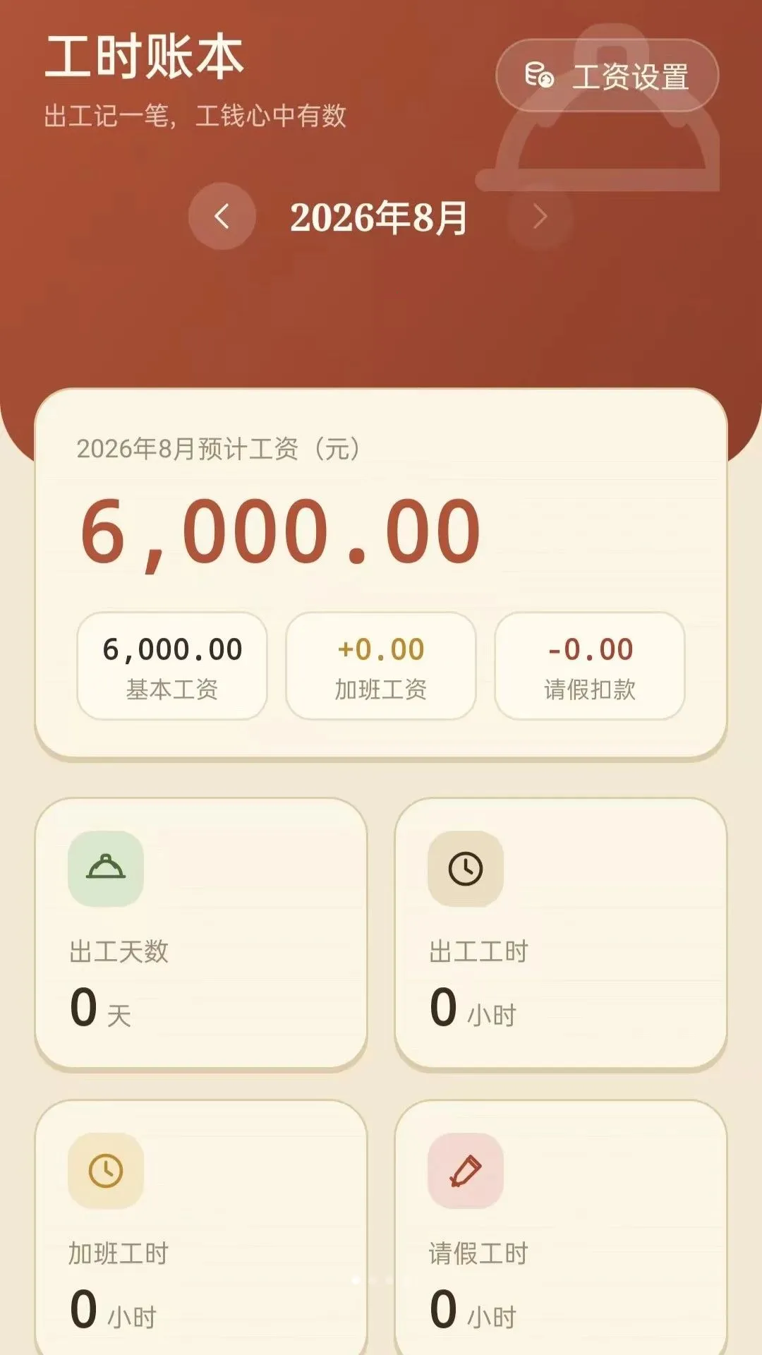 ���ع�ʱ�ǹ�(���ع�������)vO5.0 �ٷ�����