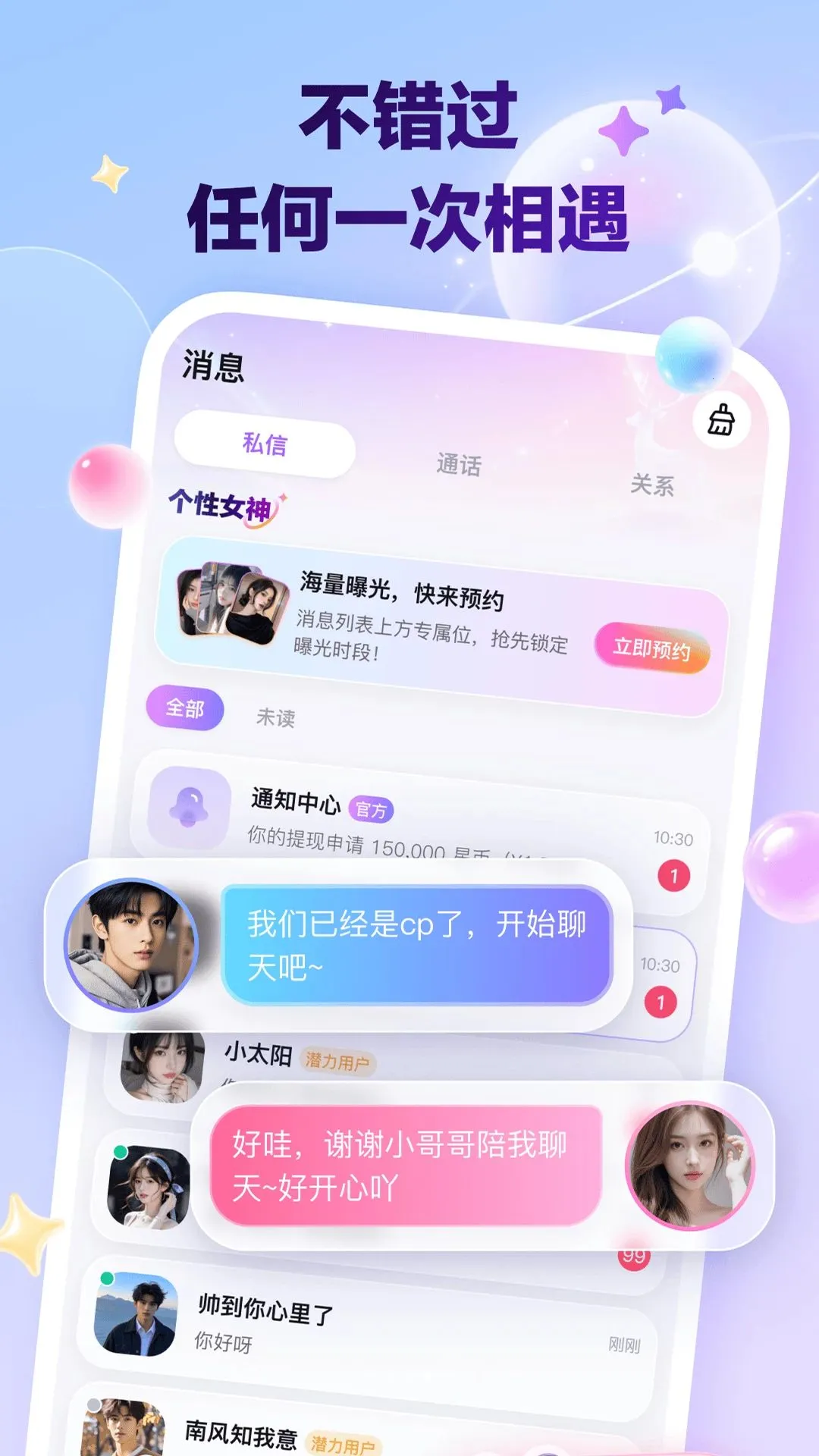 ��ӯͨ(�罻����ƽ̨)v1.0.0.4 �ٷ�����