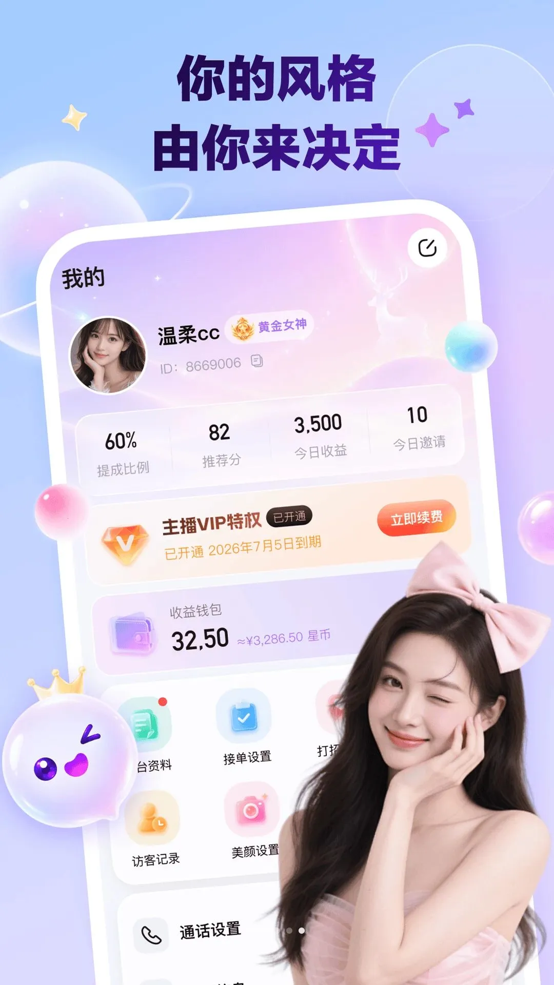 ��ӯͨ(�罻����ƽ̨)v1.0.0.4 �ٷ�����