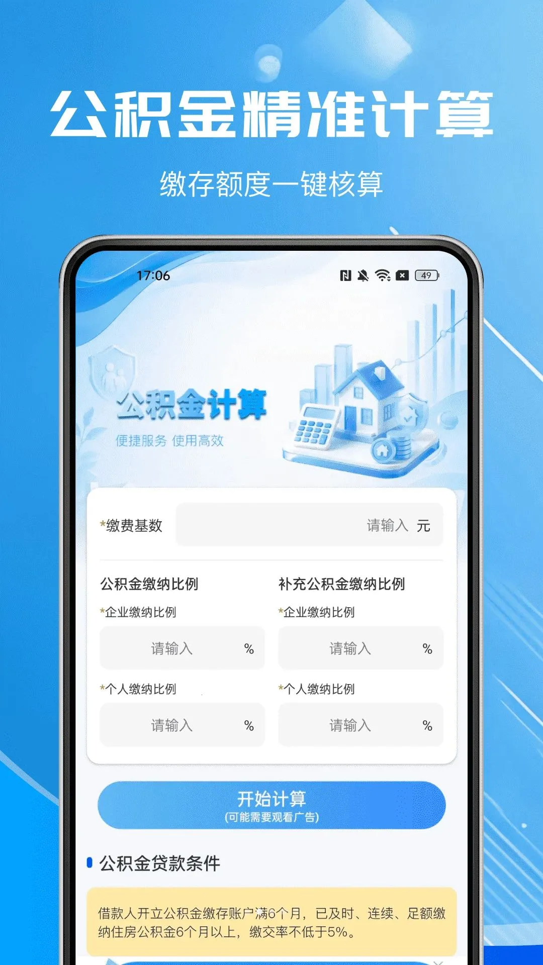 �����籣ҽ��������(�籣ҽ������Ӧ��)v1.0.0 ��Ѱ�