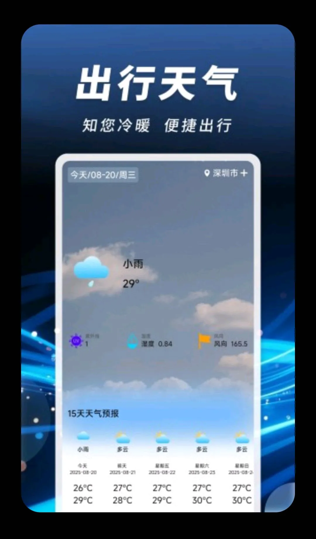 ���ϻ�Ʊ�ٲ�(�𳵳��в�ѯ)v1.0.3 ��Ѱ�