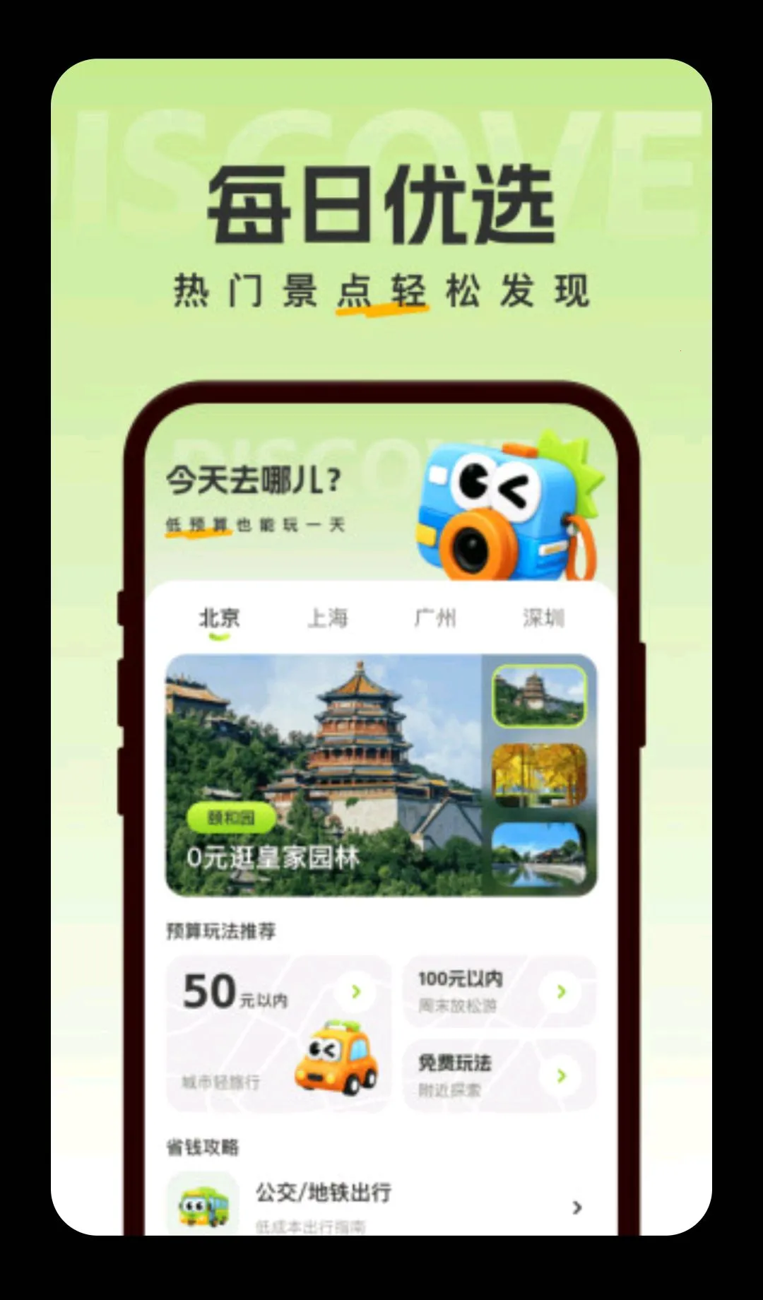 �ػݳ�ʡ����(�����ۺ�����)v1.0.0 �ֻ���