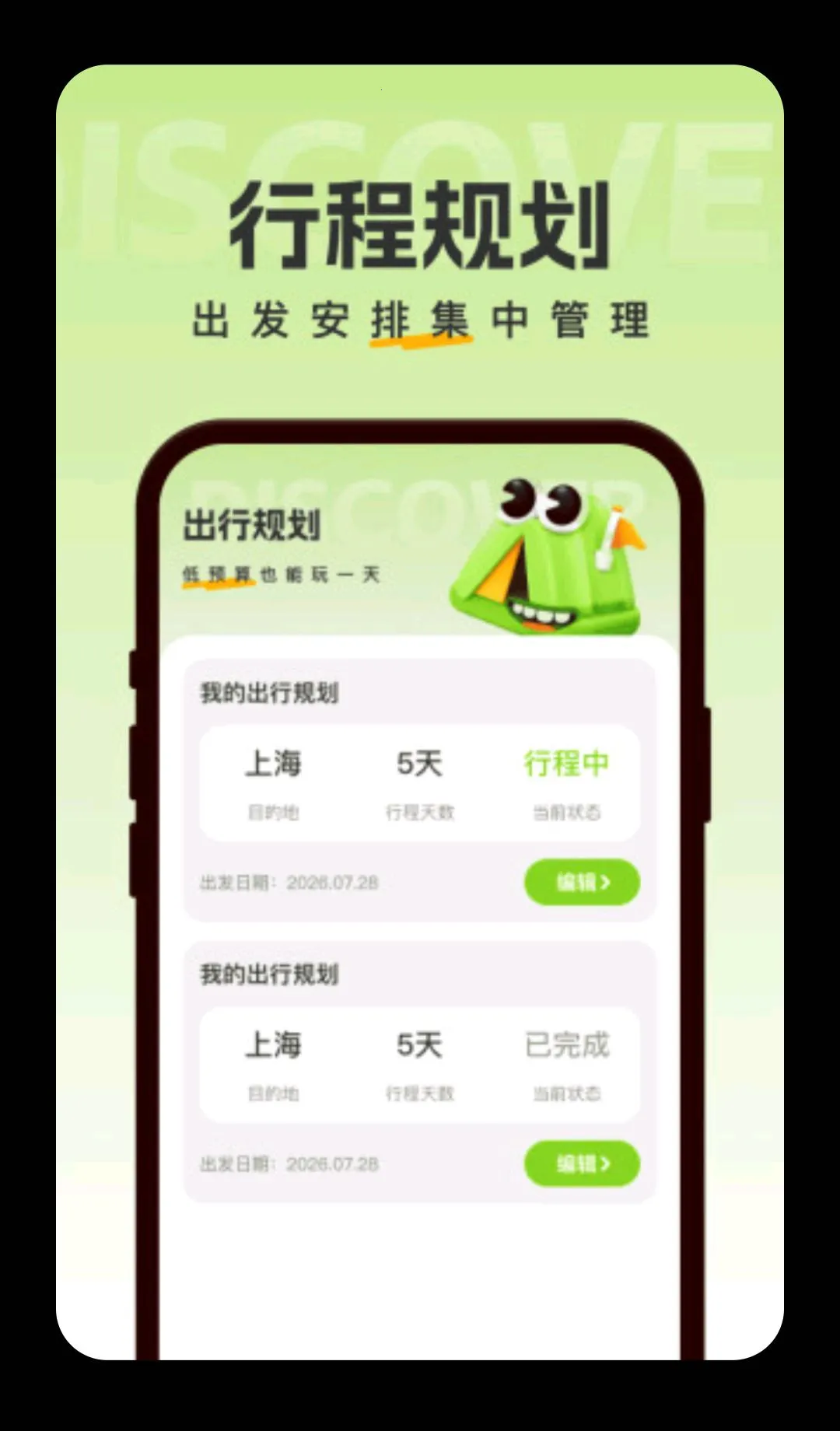 �ػݳ�ʡ����(�����ۺ�����)v1.0.0 �ֻ���