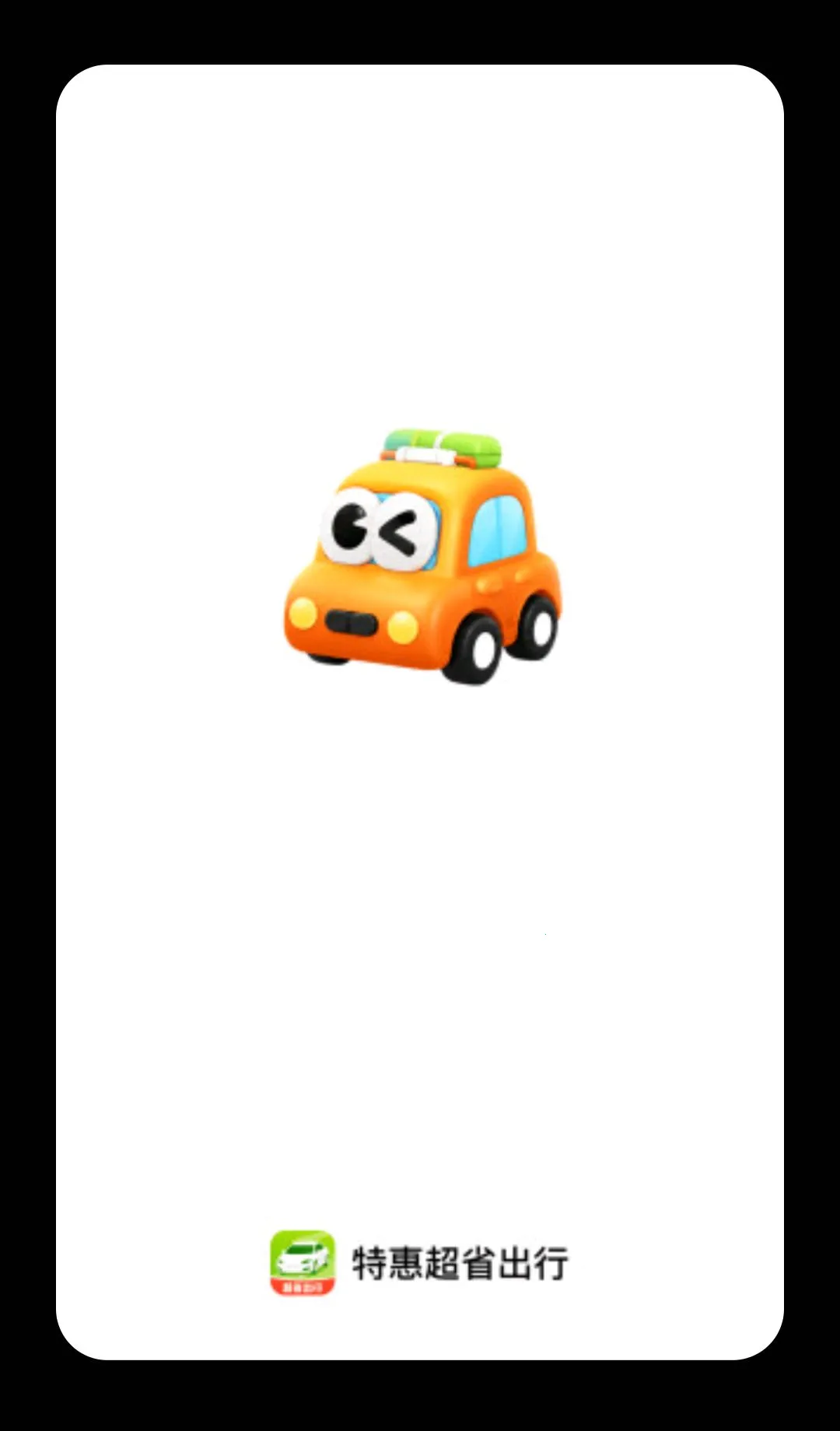 �ػݳ�ʡ����(�����ۺ�����)v1.0.0 �ֻ���