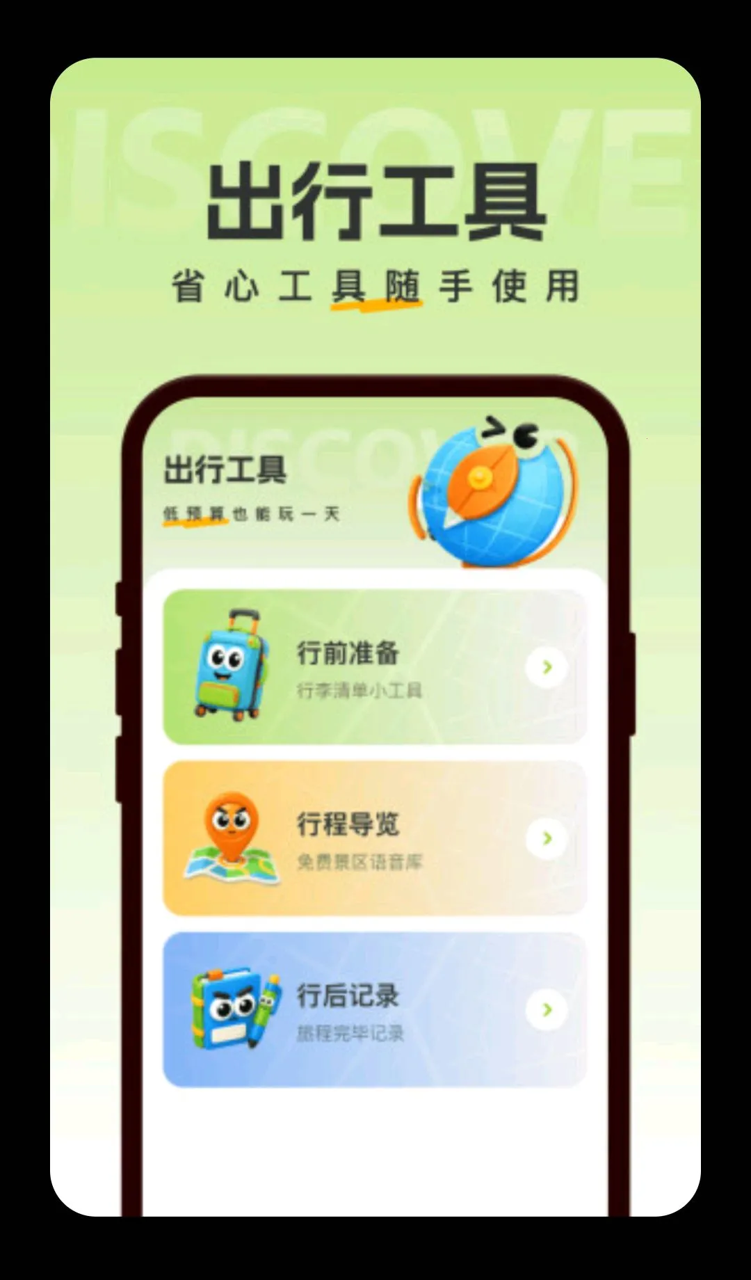 �ػݳ�ʡ����(�����ۺ�����)v1.0.0 �ֻ���