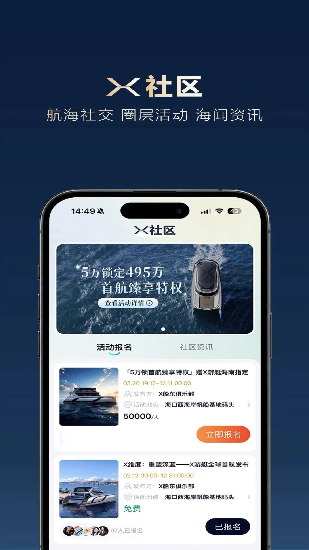 X��ͧ2026�ٷ����°汾v1.0.0 ��׿��