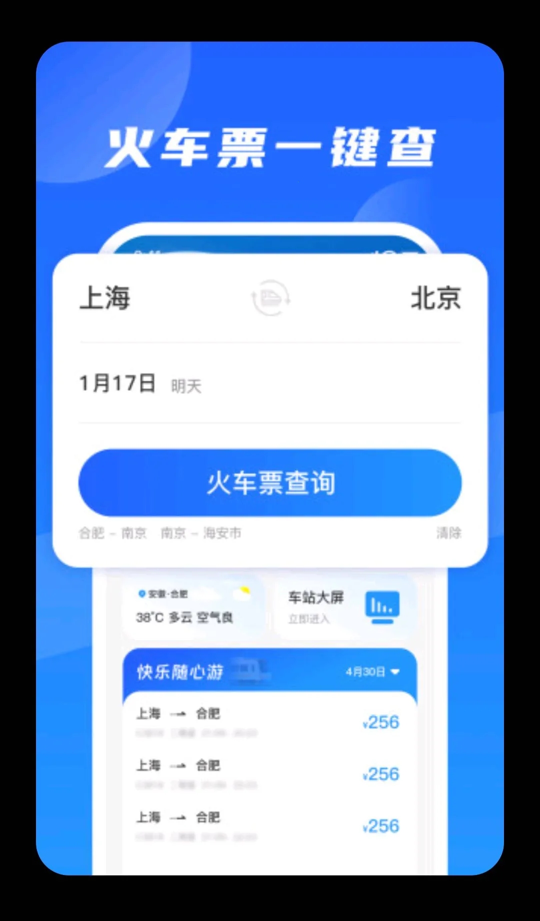 ��·�𳵶�Ʊ����(�ǻ۳�������)v1.0.2 �ٷ�����