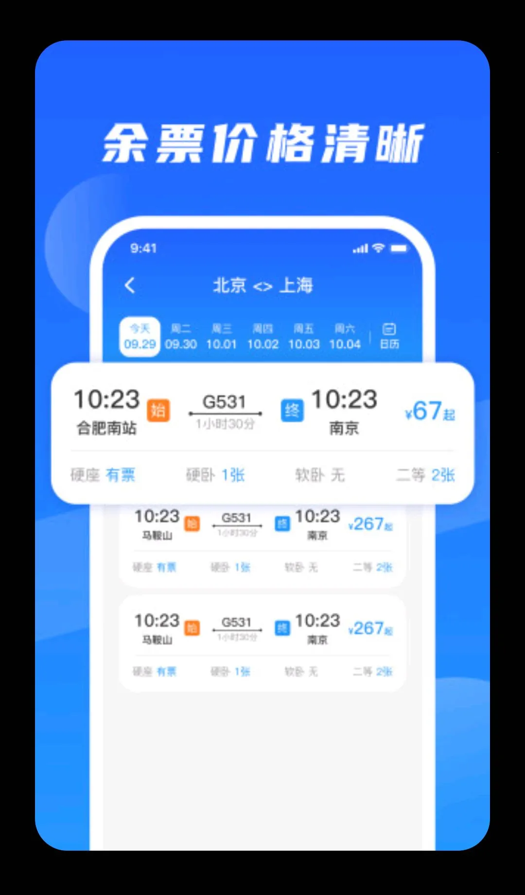 ��·�𳵶�Ʊ����(�ǻ۳�������)v1.0.2 �ٷ�����