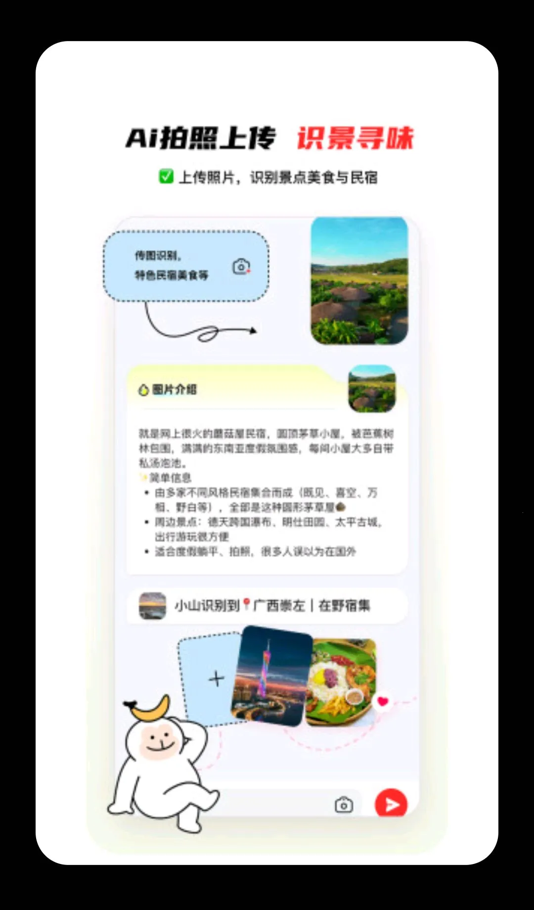 ɽ���������ֻ���v2.0.1 ��Ѱ�