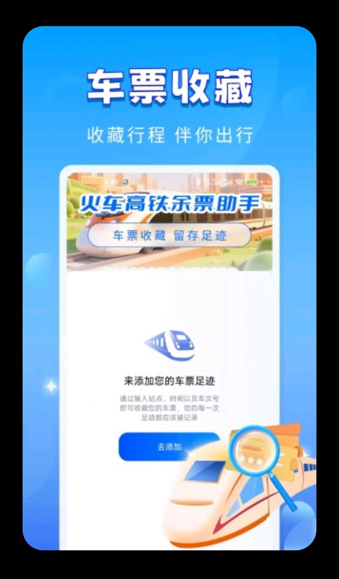�𳵸�����Ʊ���������ֻ���v1.0.2 �ٷ�����