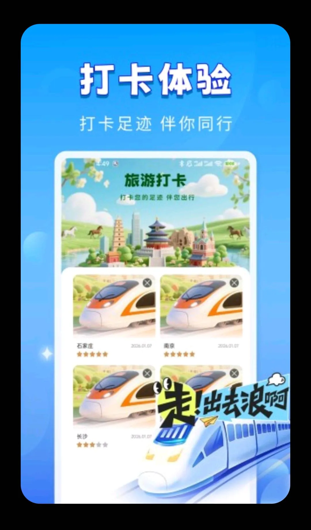 �𳵸�����Ʊ���������ֻ���v1.0.2 �ٷ�����