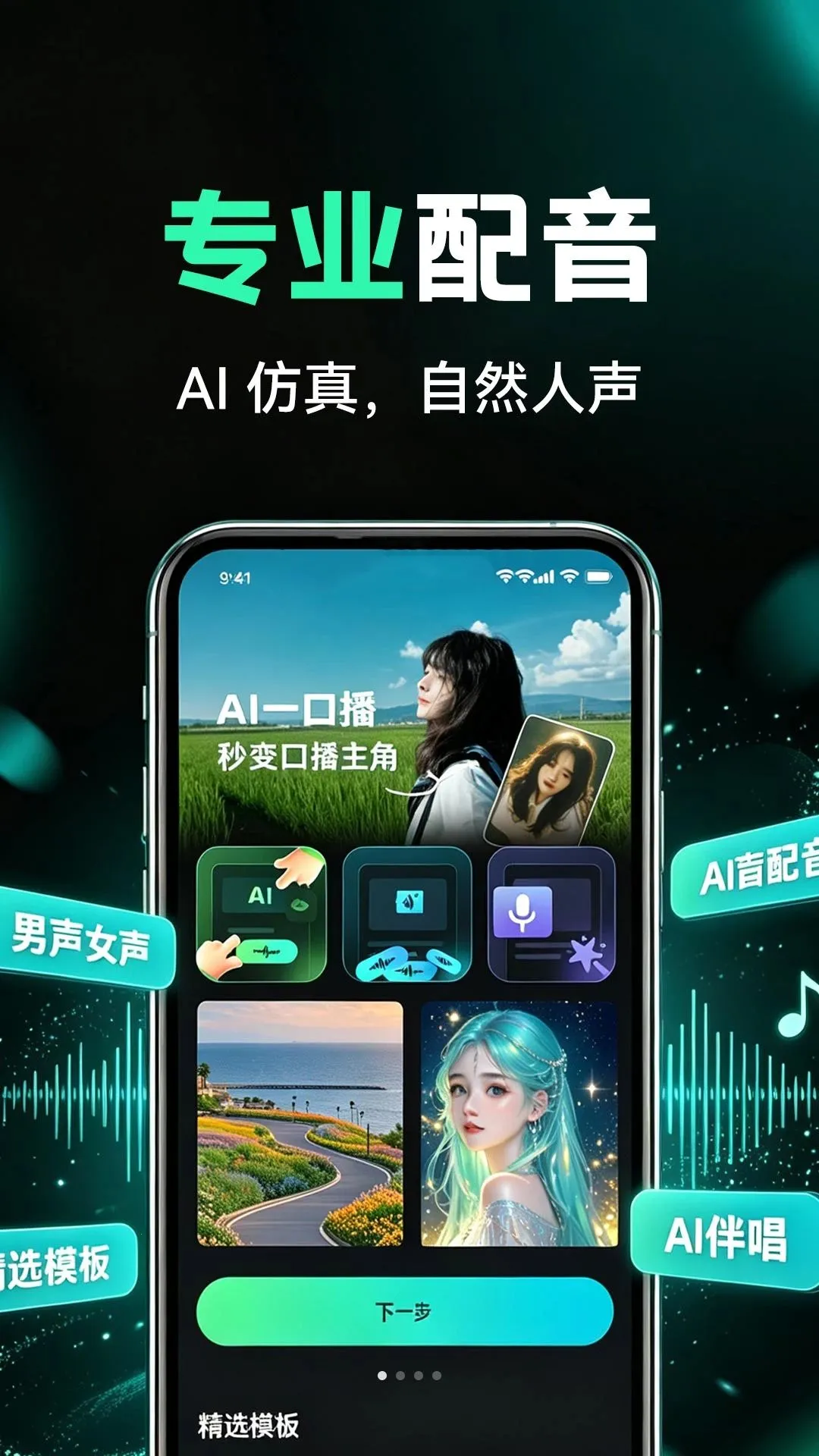 AI��ƵȤ����(��Ƶ��������)v1.0.1 �ֻ���