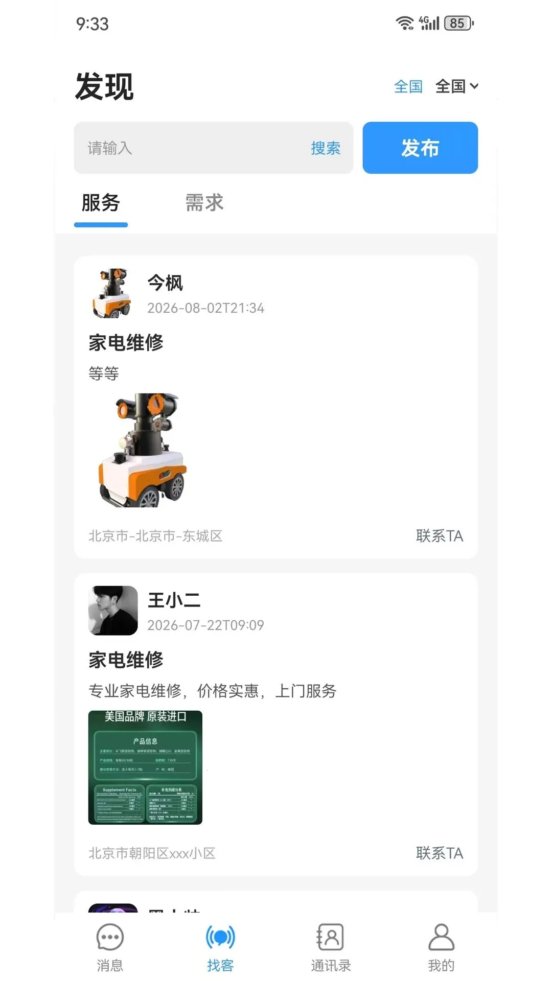 ���Լ�Ѷ(��Ѷ����ƽ̨)v1.0.0 ��Ѱ�