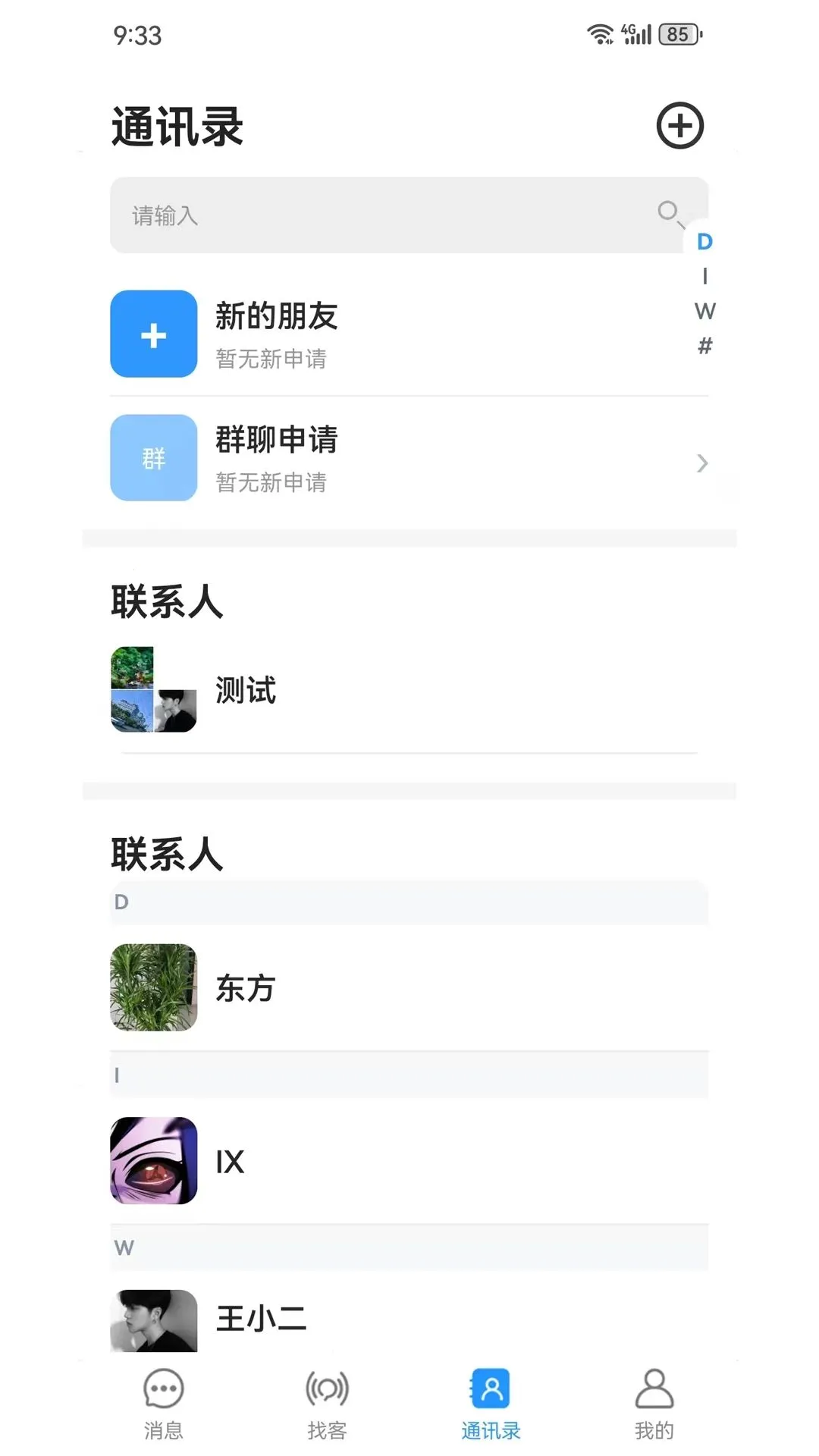���Լ�Ѷ(��Ѷ����ƽ̨)v1.0.0 ��Ѱ�