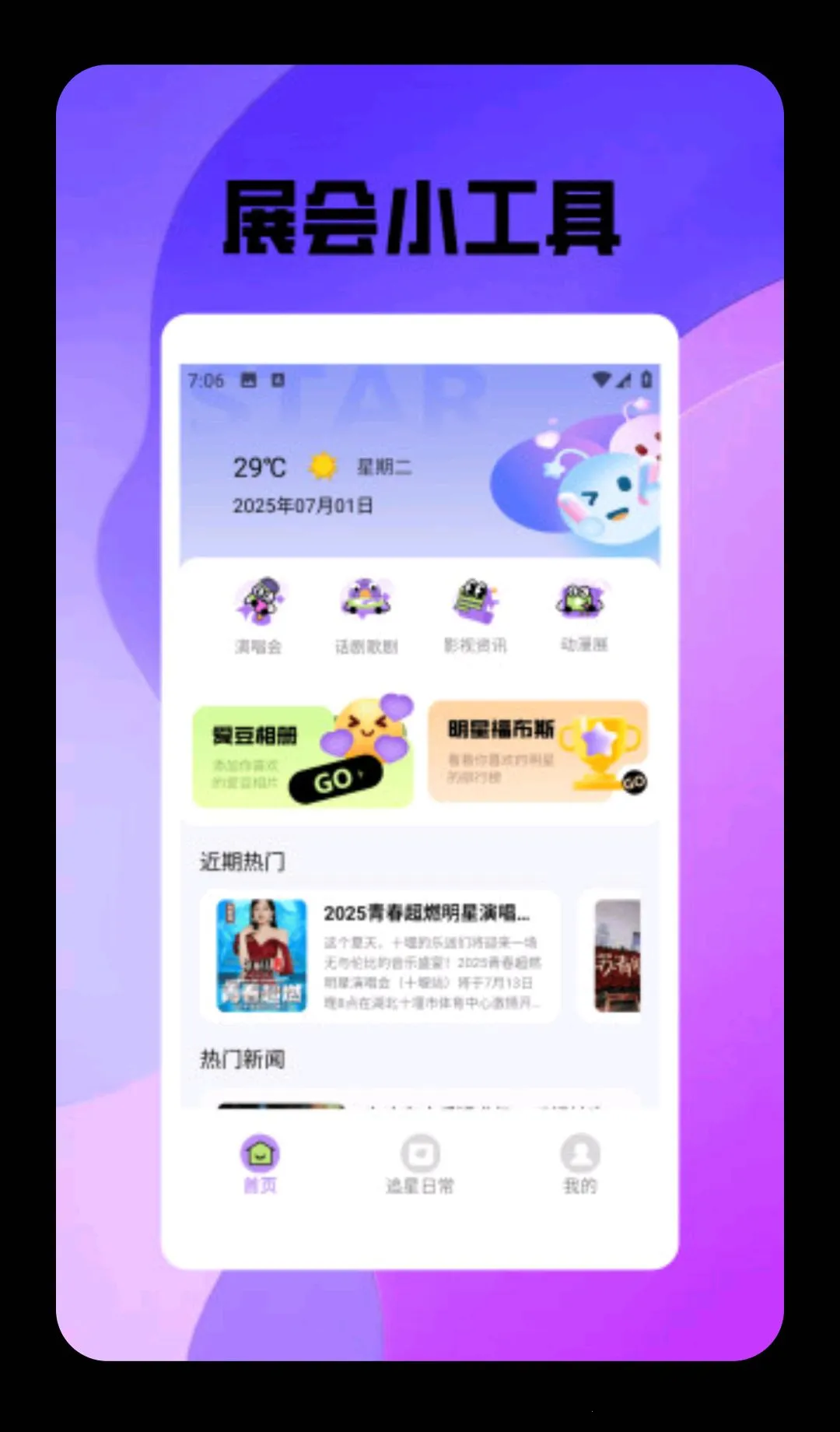 ����ռ���(���Ƿ�˿Ӧ��)v1.3 �ֻ���