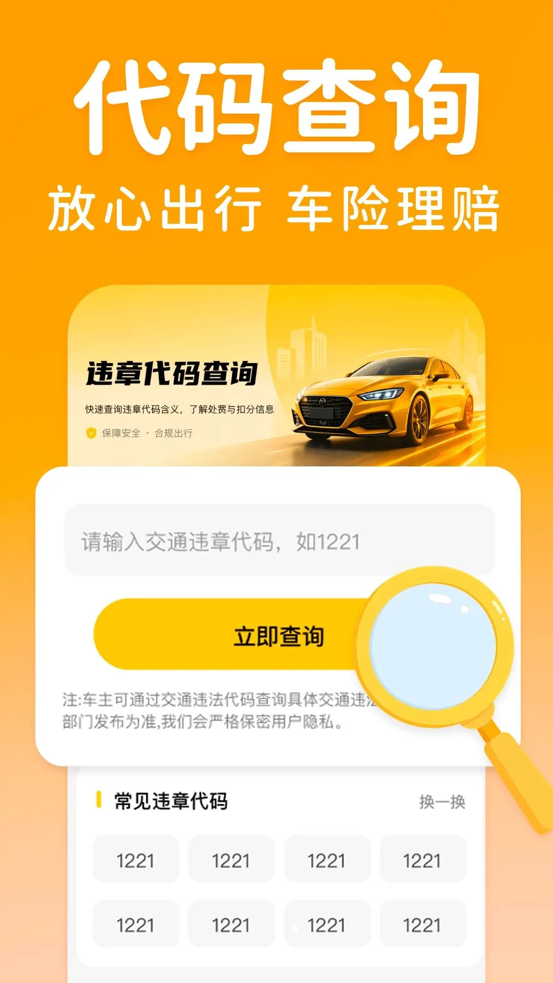 ����˳�糵����׿���ֻ���v1.0.0 �ٷ�����