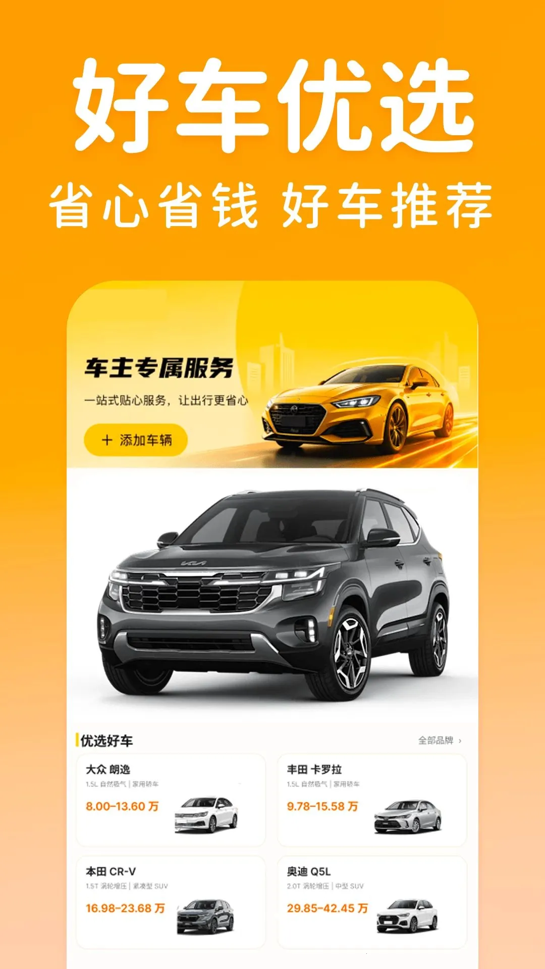 ����˳�糵����׿���ֻ���v1.0.0 �ٷ�����