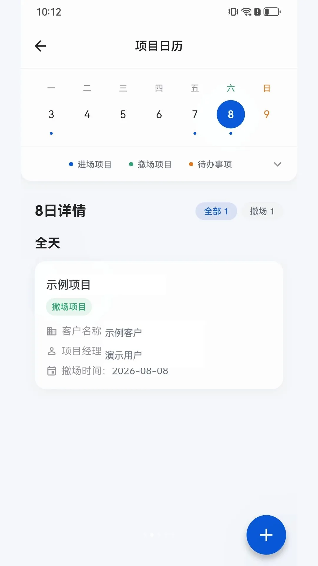 ����ERP2026�ٷ����°汾v1.0.0 �ֻ���