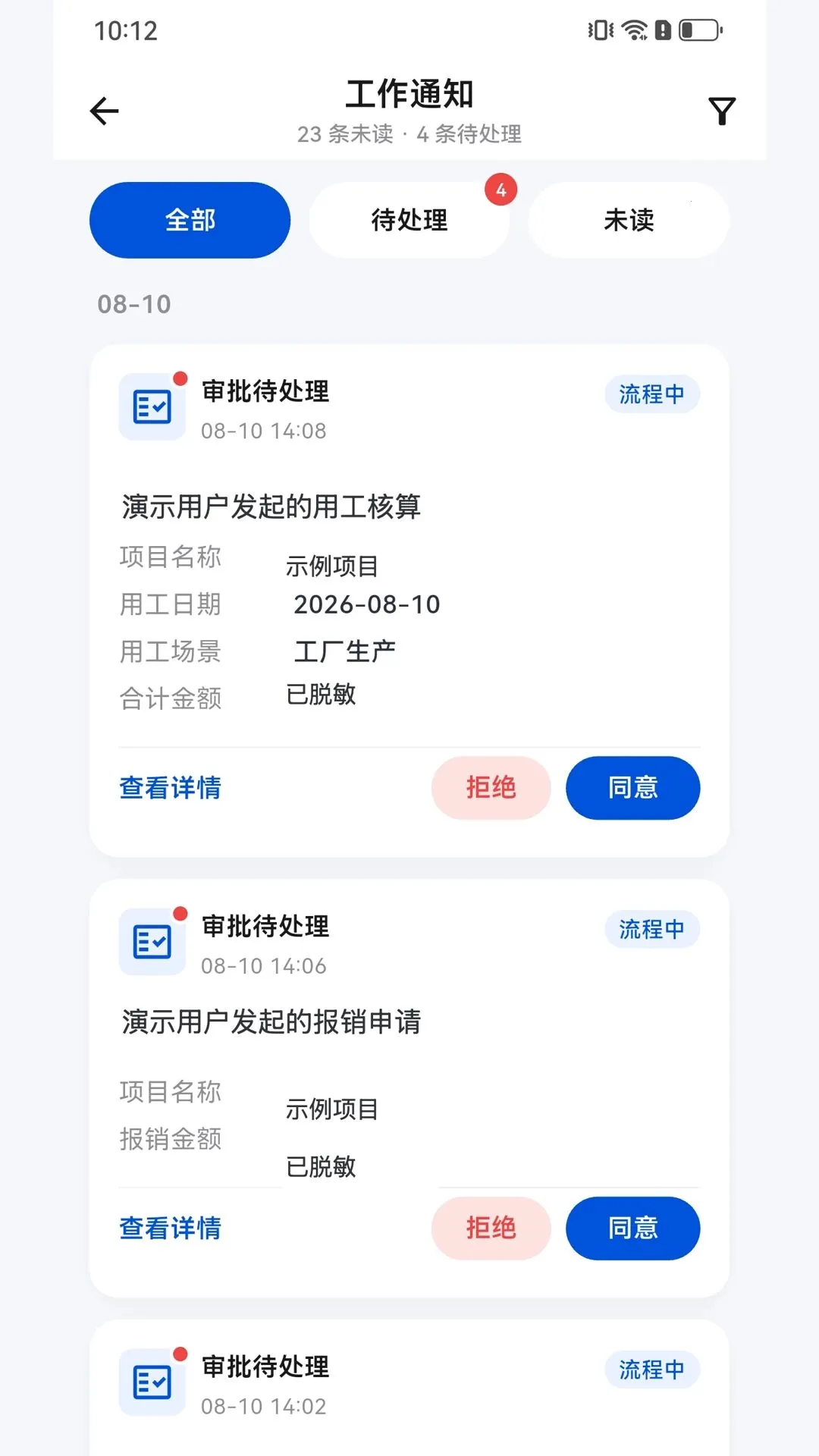 ����ERP2026�ٷ����°汾v1.0.0 �ֻ���