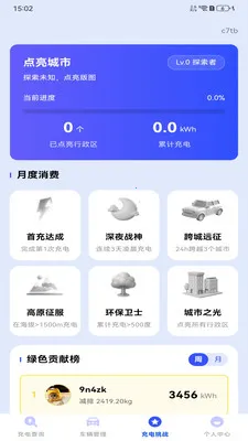 ���׮��Ѳ�ѯ(����Դ��׮����)v1.0.0 ��׿��