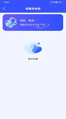 ���׮��Ѳ�ѯ(����Դ��׮����)v1.0.0 ��׿��