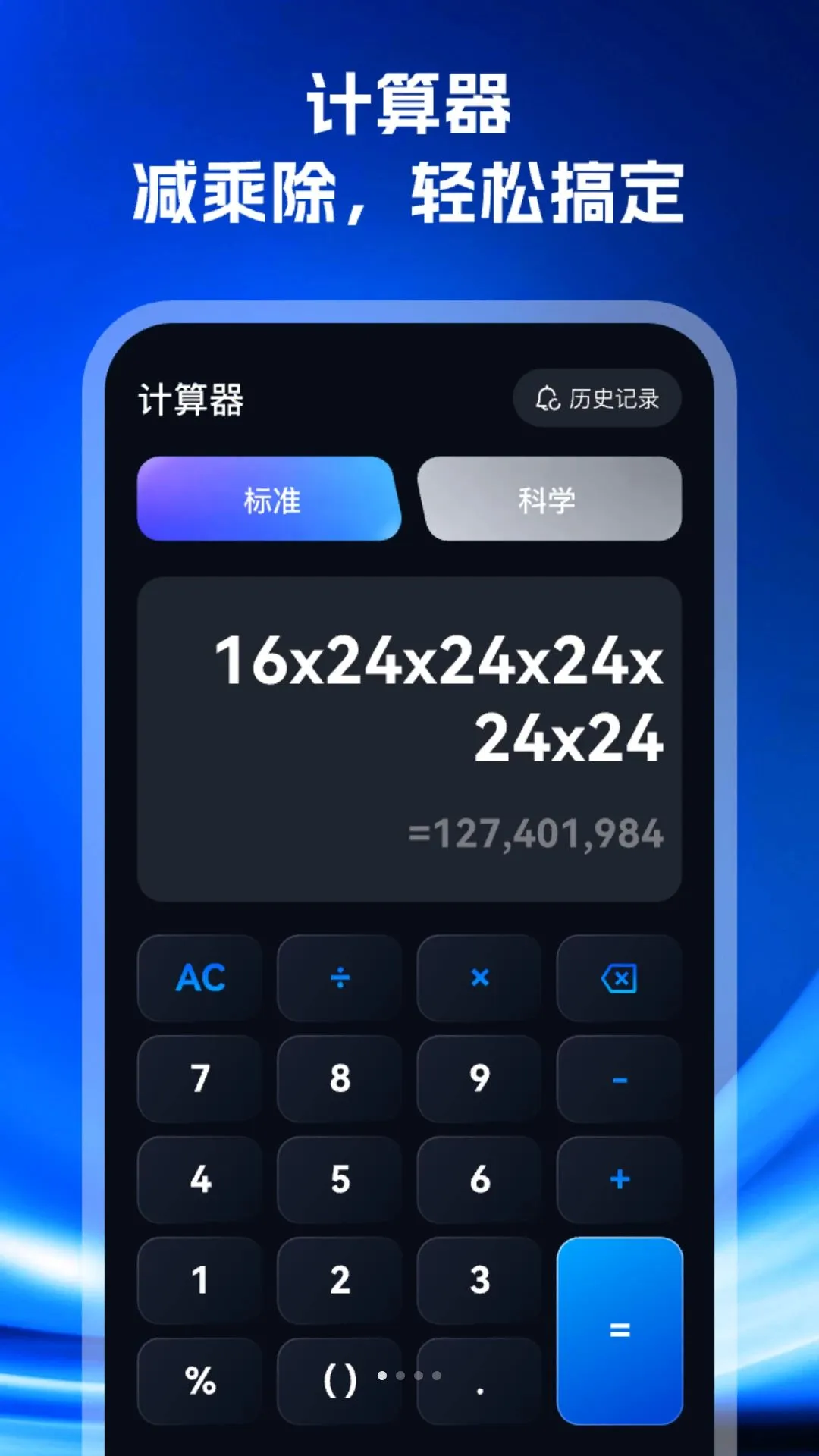�����������������(�๦�ܼ�����)v1.0.0 ��׿��