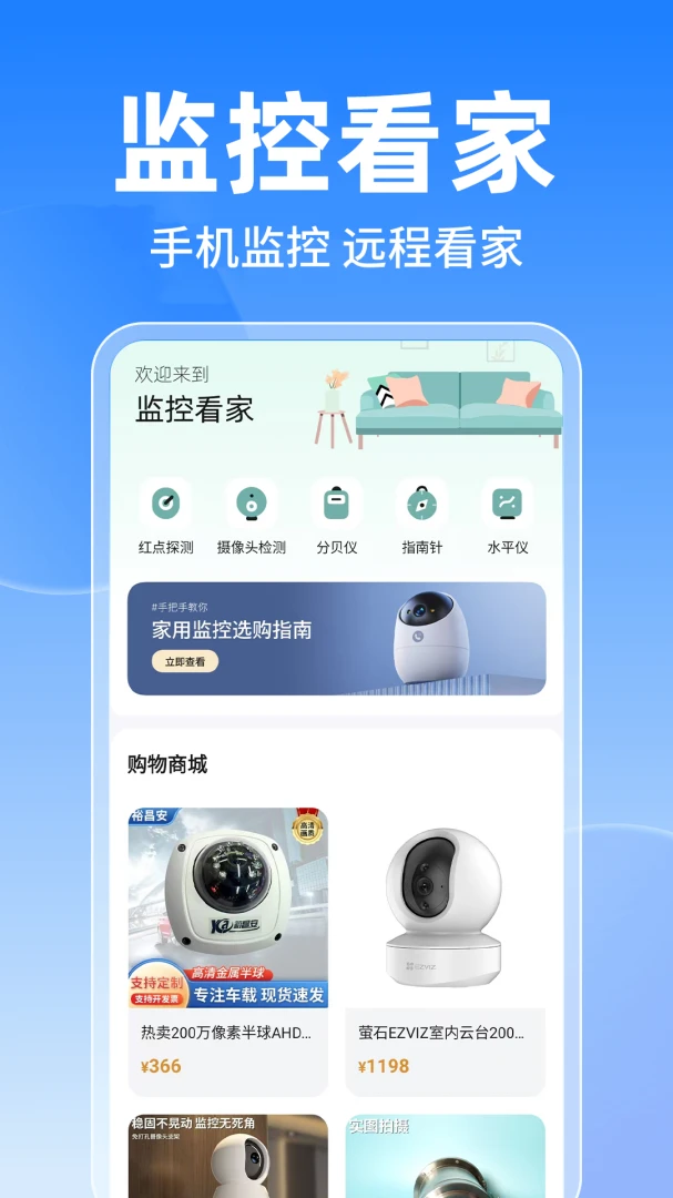 �ƶ����Ҽ�ؿ�(��ͥ�������Ӧ��)v1.0.1 �ٷ�����