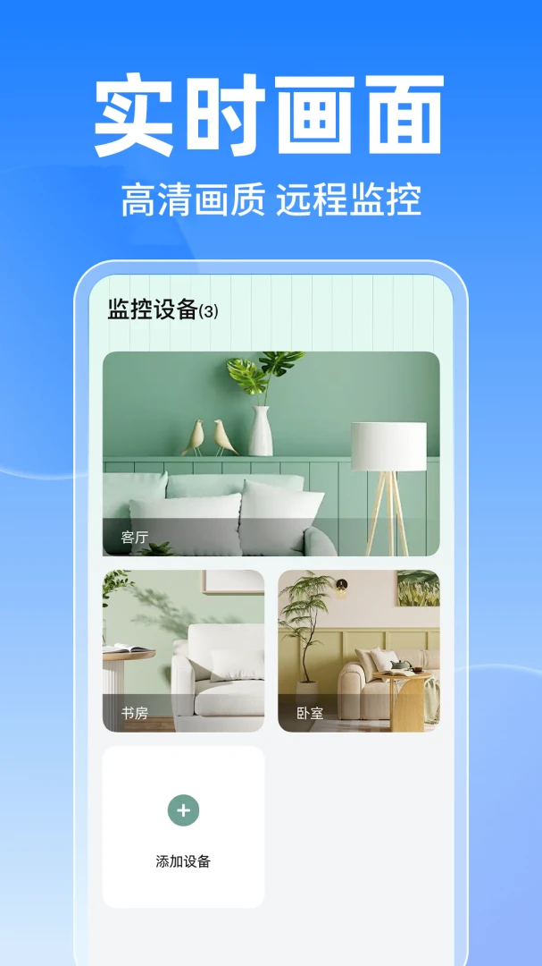 �ƶ����Ҽ�ؿ�(��ͥ�������Ӧ��)v1.0.1 �ٷ�����