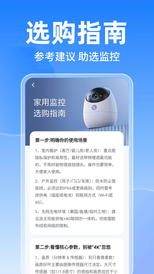 �ƶ����Ҽ�ؿ�(��ͥ�������Ӧ��)v1.0.1 �ٷ�����