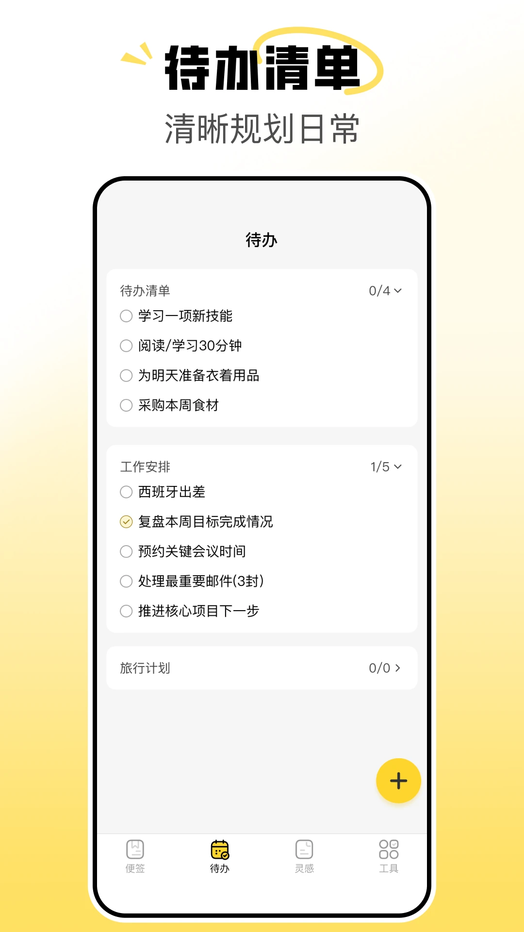 ���ֱ�ǩ������(�๦�ܼ�¼����)v1.0.2 �ֻ���