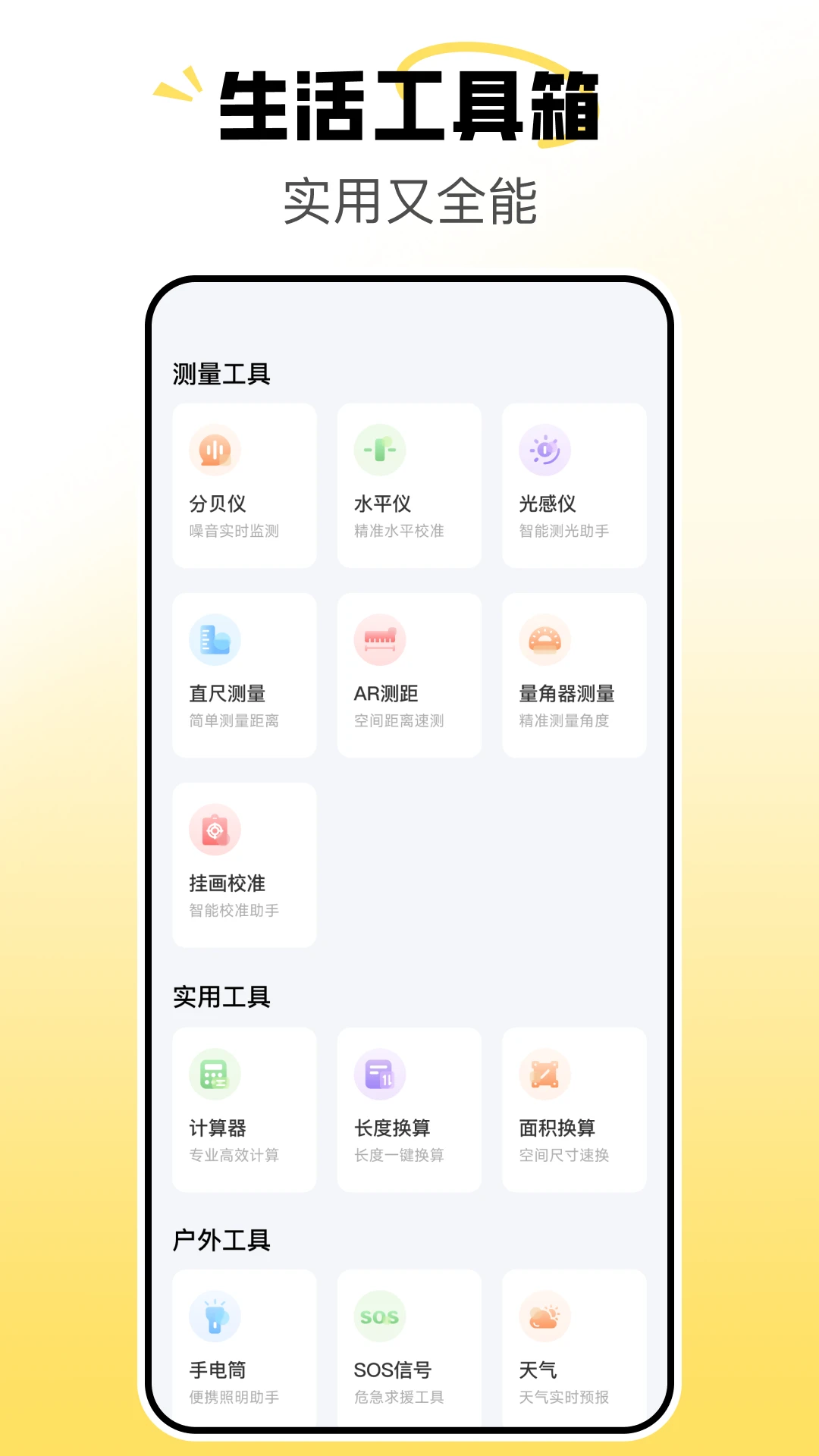 ���ֱ�ǩ������(�๦�ܼ�¼����)v1.0.2 �ֻ���
