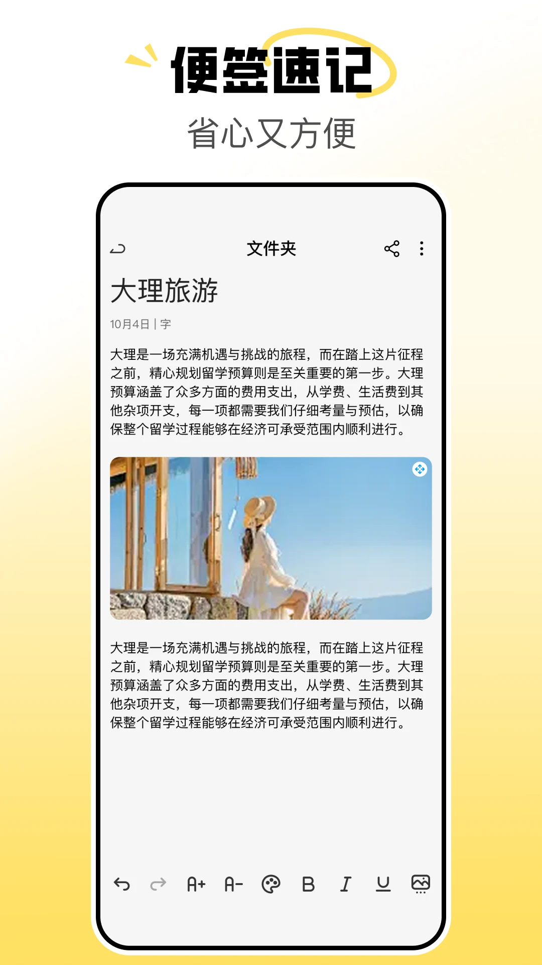 ���ֱ�ǩ������(�๦�ܼ�¼����)v1.0.2 �ֻ���