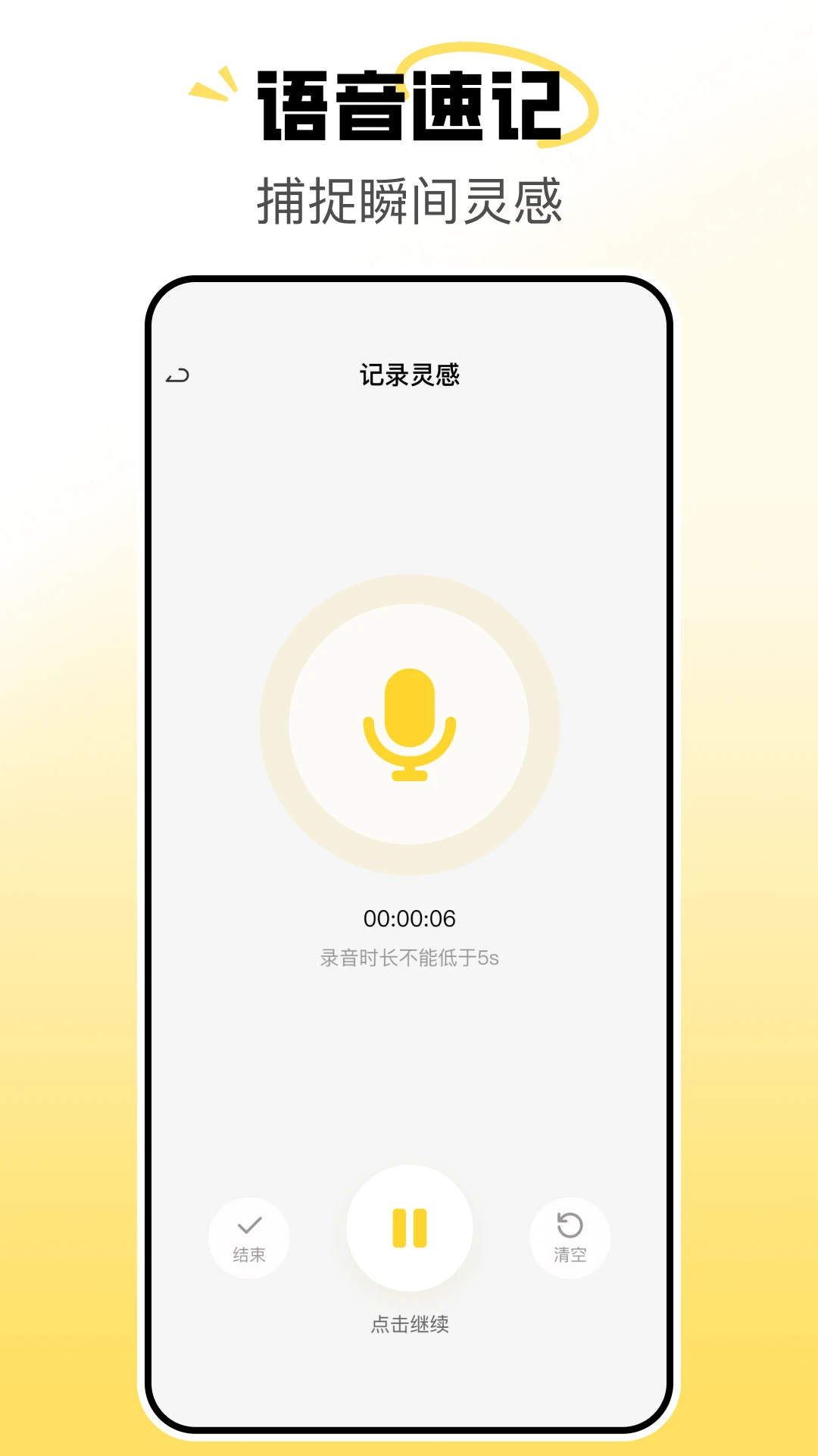 ���ֱ�ǩ������(�๦�ܼ�¼����)v1.0.2 �ֻ���
