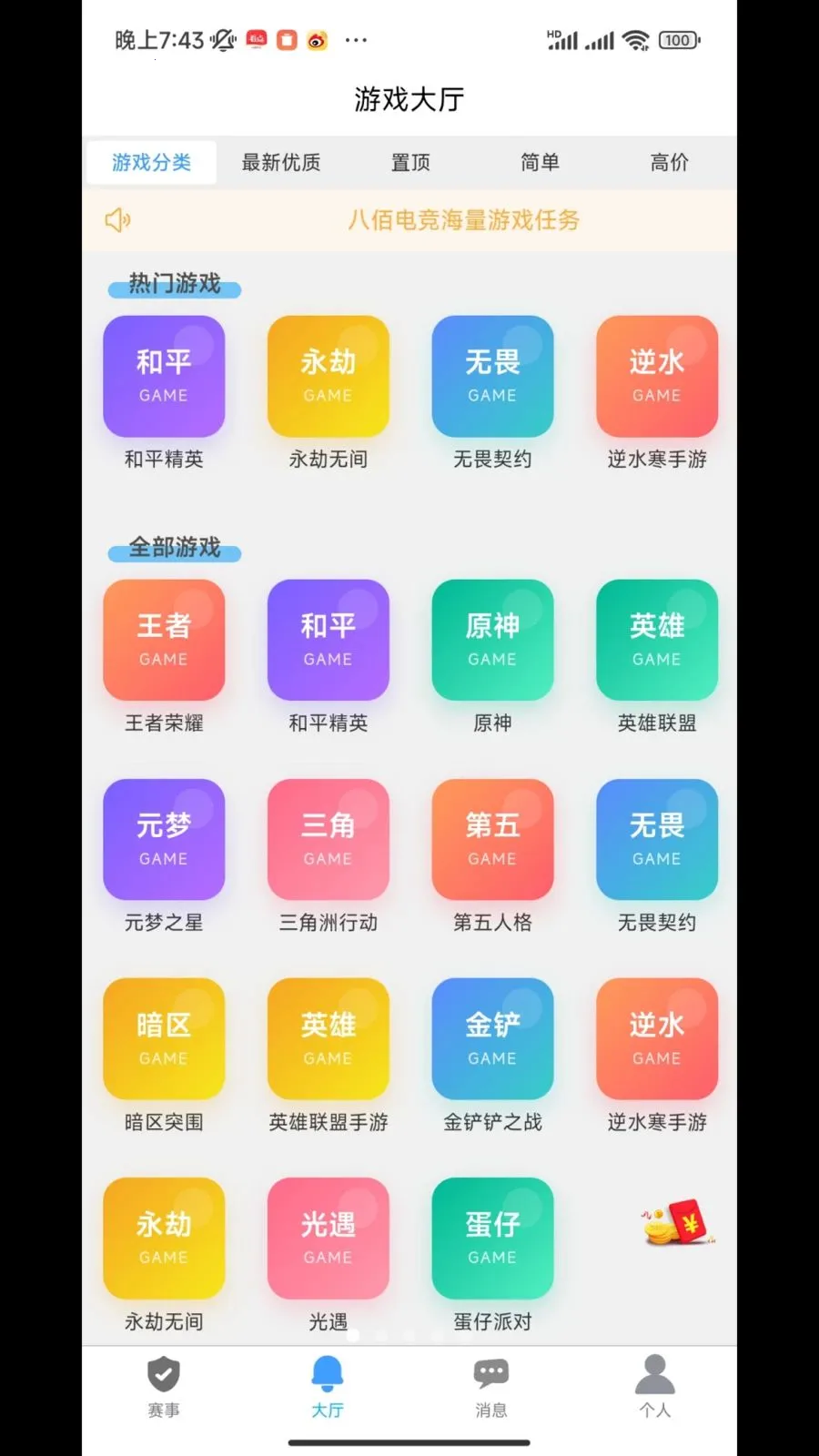 �˰۵羺�����ֻ���v1.2.0 ��׿��