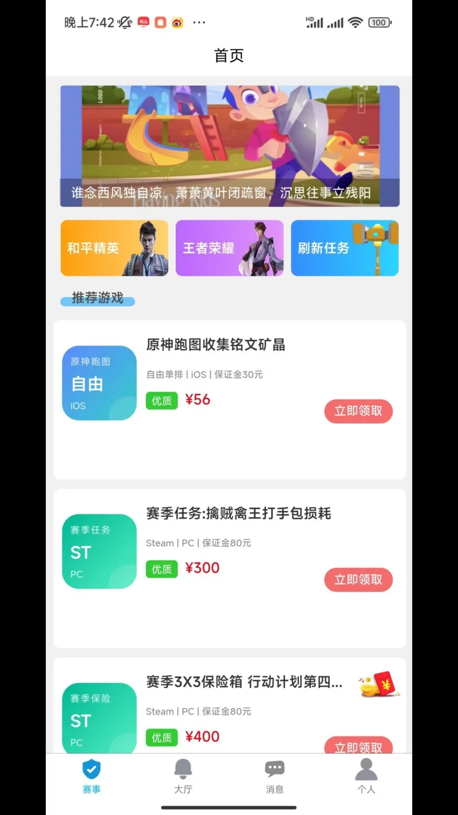 �˰۵羺�����ֻ���v1.2.0 ��׿��