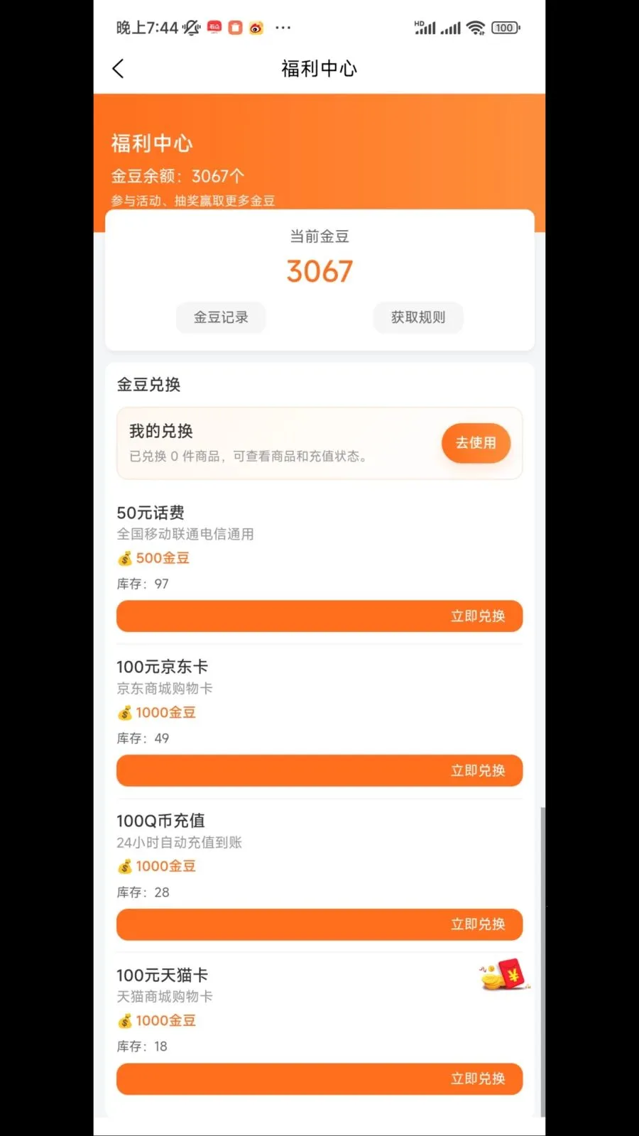 �˰۵羺�����ֻ���v1.2.0 ��׿��