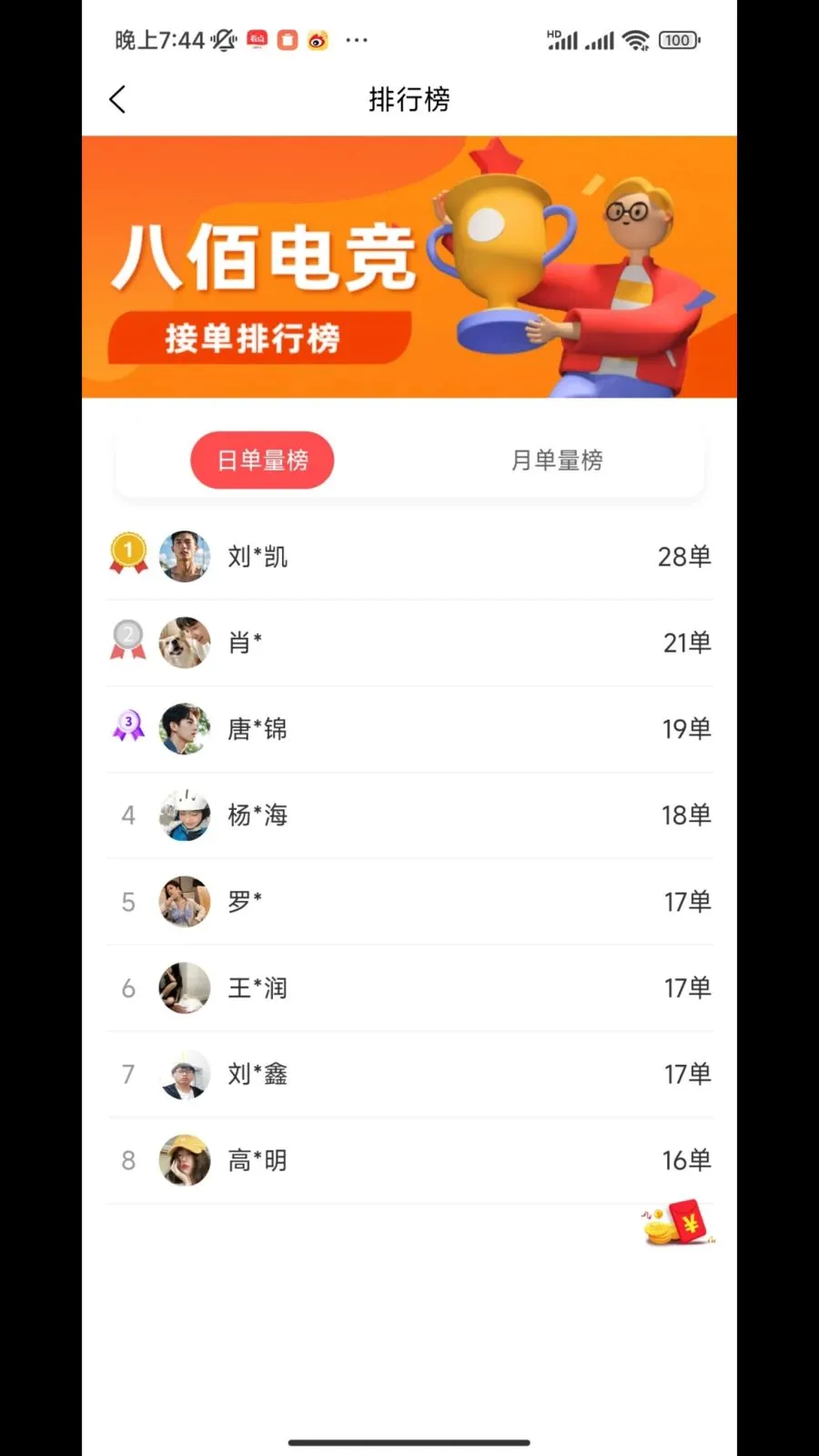 �˰۵羺�����ֻ���v1.2.0 ��׿��