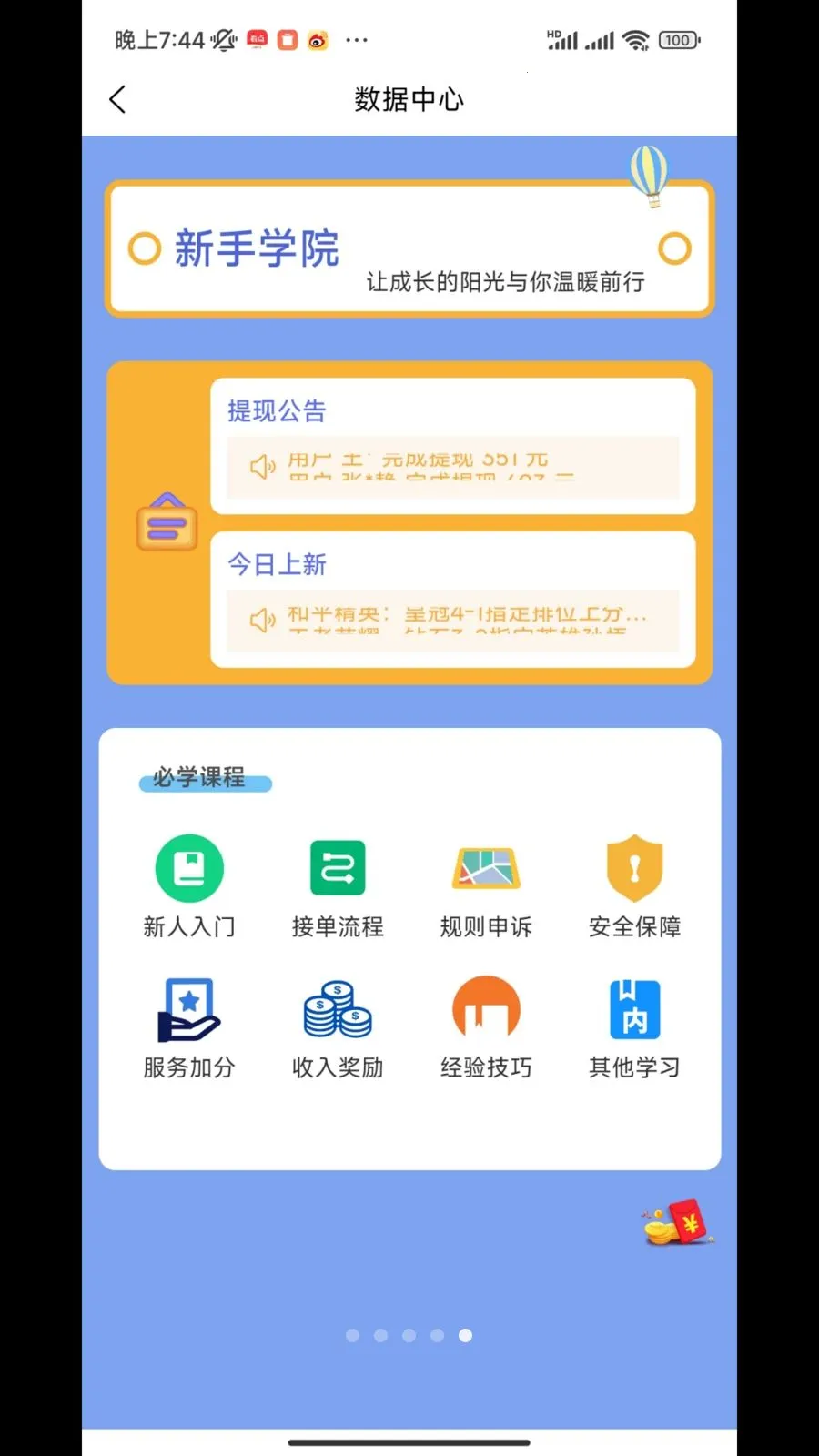 �˰۵羺�����ֻ���v1.2.0 ��׿��