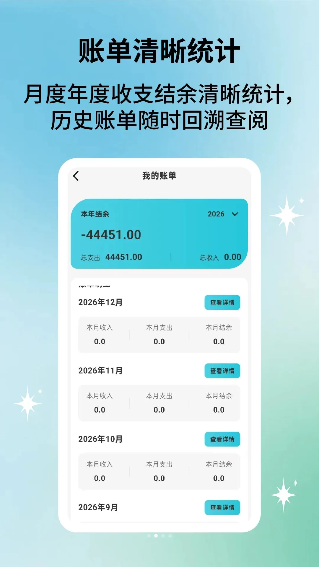 �ճ���������(���˼��˹���)v2.5.1 �ٷ�����
