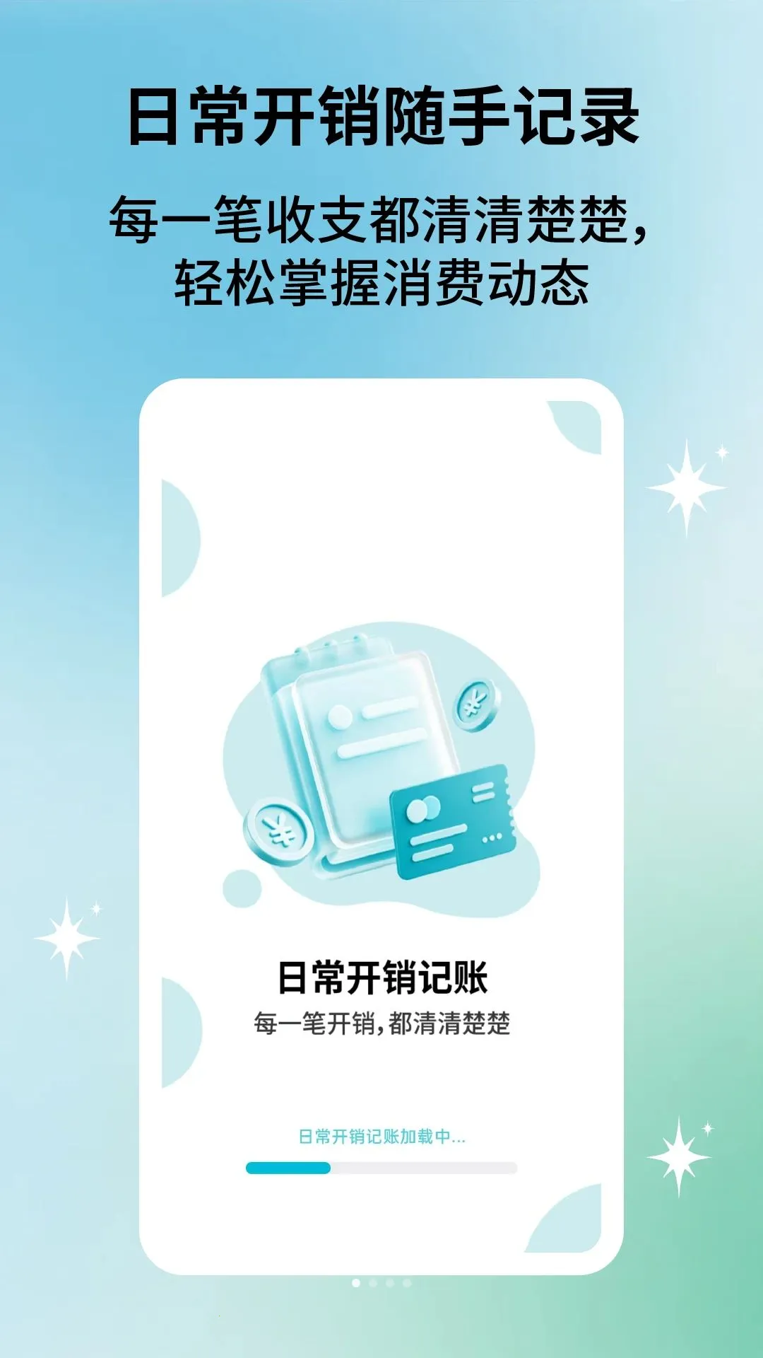 �ճ���������(���˼��˹���)v2.5.1 �ٷ�����