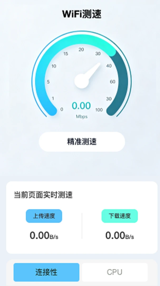 ����WiFi�����������ֻ���v2.0.2 ��׿��
