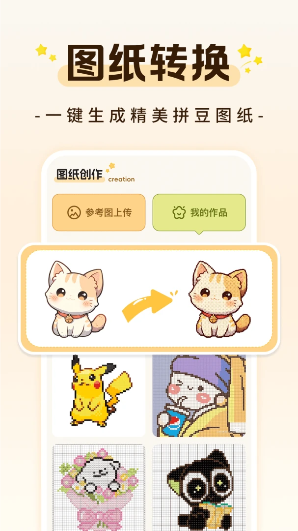 ƴ����������(ƴ����ͼ����)v1.0.1 �ٷ�����