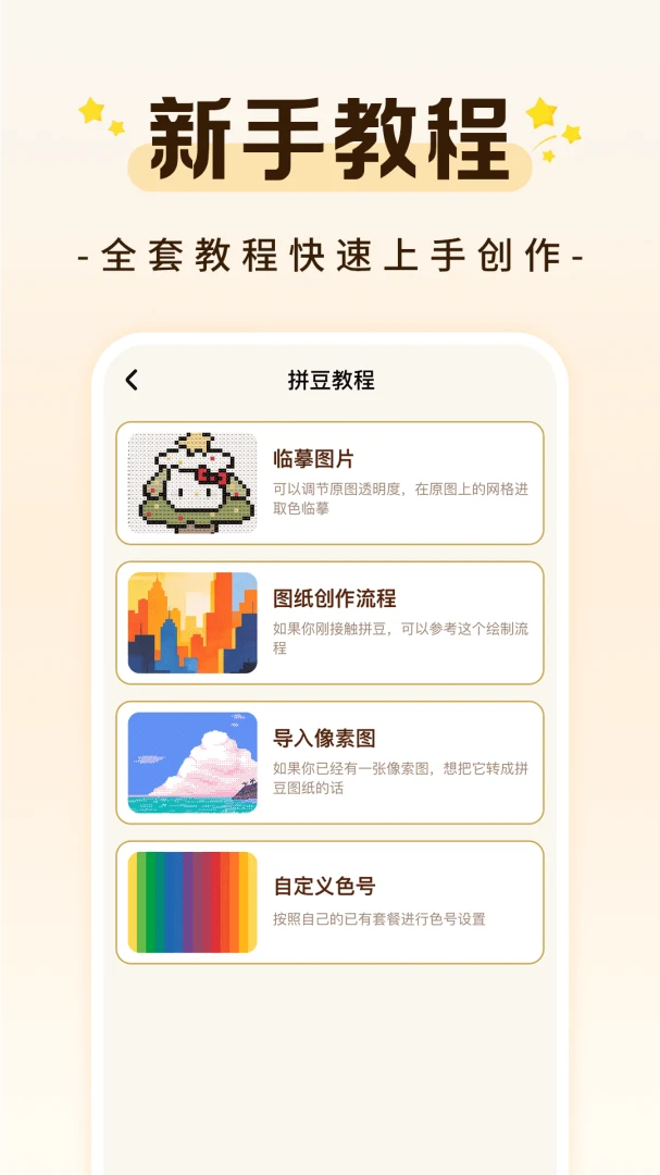 ƴ����������(ƴ����ͼ����)v1.0.1 �ٷ�����
